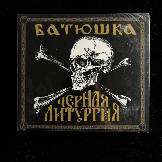 BATUSHKA - Czernaya Liturgiya CD+DVD Digipak | Black Hearts Records