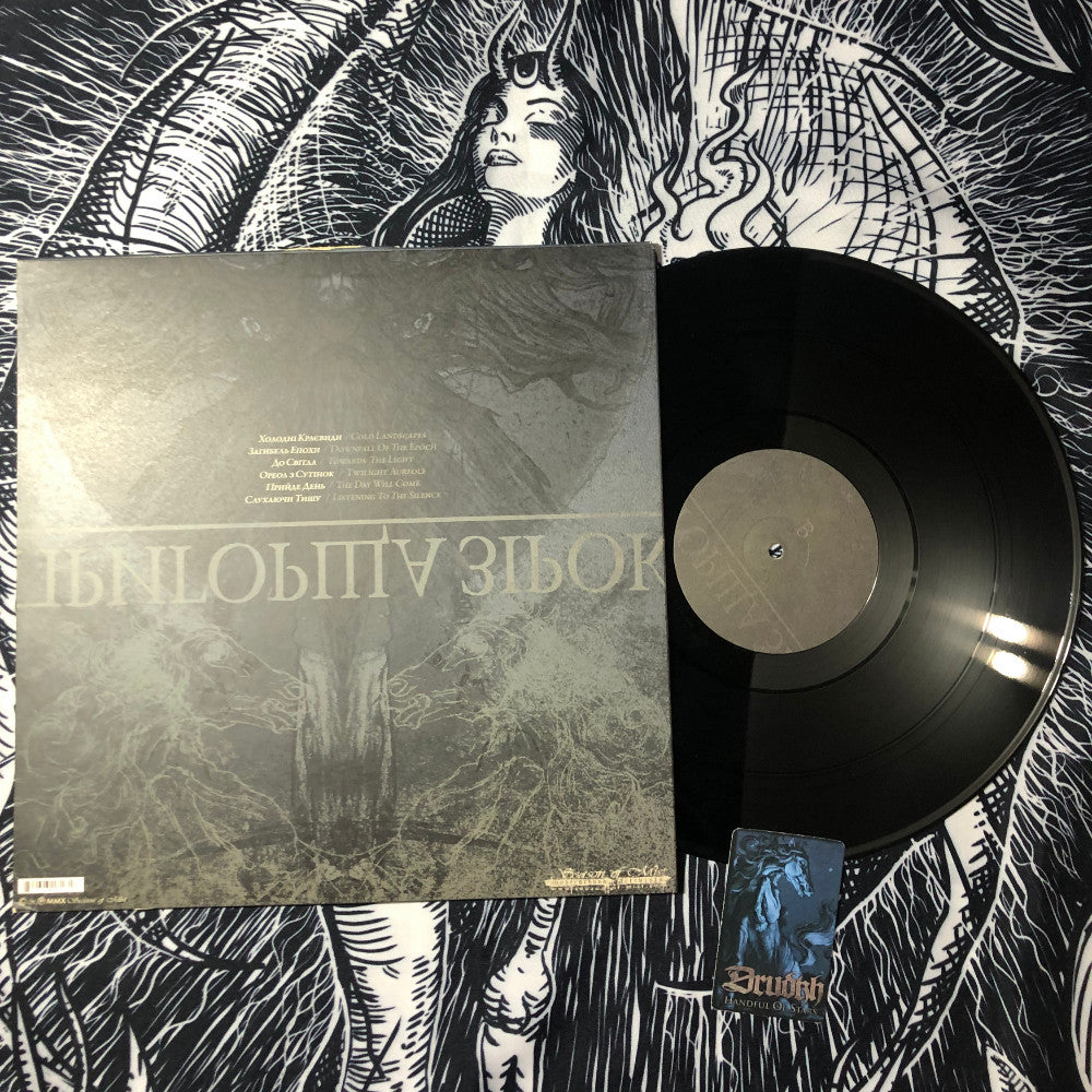 Drudkh - Пригорща зірок (Handful of Stars) LP