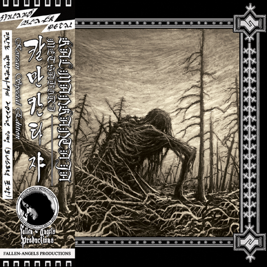 Kalmankantaja - Metsäuhri CD | Black Hearts Records